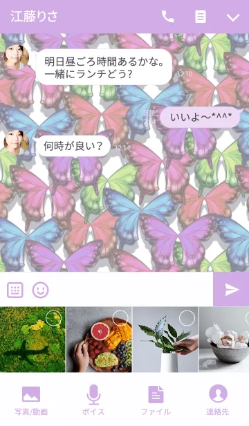 [LINE着せ替え] Colorful butterfly danceの画像4