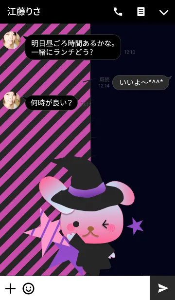 [LINE着せ替え] うさぎの日々(魔女)の画像3