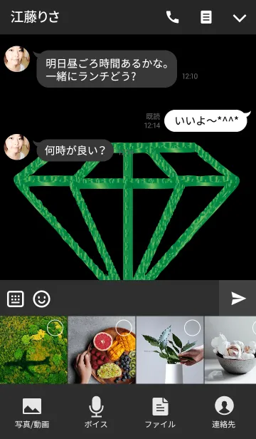 [LINE着せ替え] 運気の上がるシンプルエメラルドの画像4