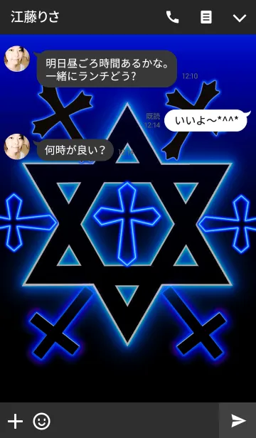 [LINE着せ替え] Star of David the Crossの画像3