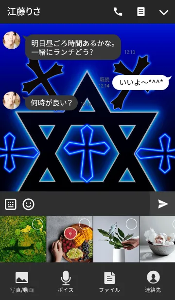 [LINE着せ替え] Star of David the Crossの画像4