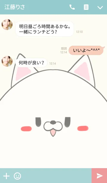 [LINE着せ替え] 桜井専用の可愛いねこの名前着せ替えの画像3