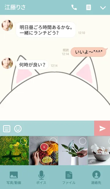 [LINE着せ替え] 桜井専用の可愛いねこの名前着せ替えの画像4