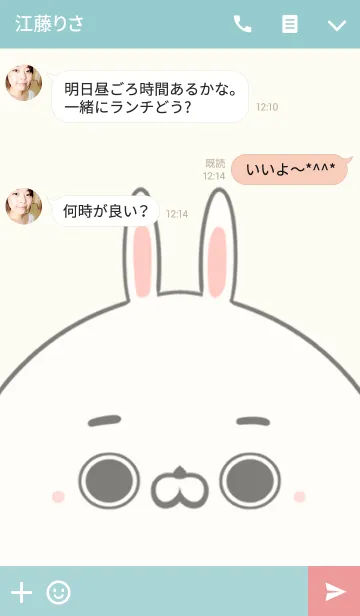 [LINE着せ替え] 大西専用の可愛いうさぎの名前着せ替えの画像3