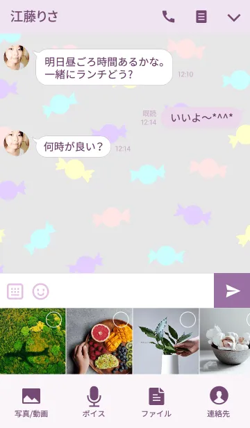 [LINE着せ替え] にほんごキャンディの画像4