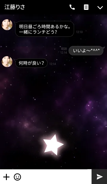 [LINE着せ替え] 宇宙 starの画像3