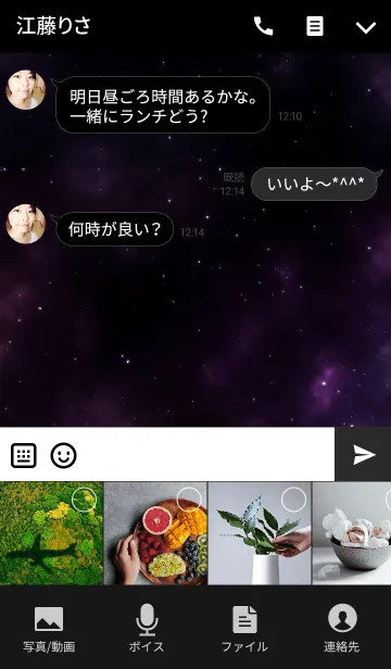 [LINE着せ替え] 宇宙 starの画像4