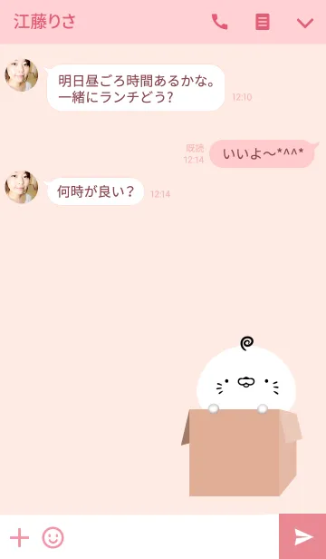 [LINE着せ替え] いくこ専用の可愛いあざらしの名前着せかえの画像3