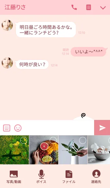 [LINE着せ替え] いくこ専用の可愛いあざらしの名前着せかえの画像4