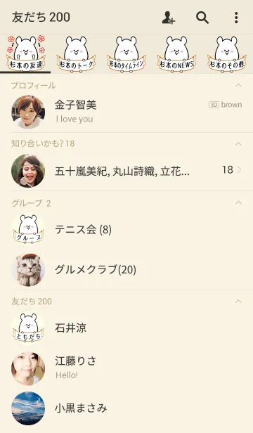 [LINE着せ替え] 杉本さん専用のクマの可愛い名前着せかえの画像2