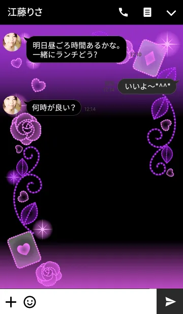 [LINE着せ替え] ロマンチック★イルミネーションPurpleRoseの画像3