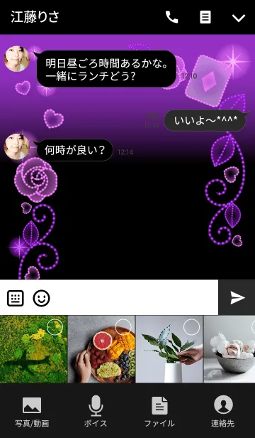 [LINE着せ替え] ロマンチック★イルミネーションPurpleRoseの画像4