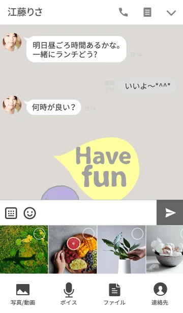 [LINE着せ替え] Win, Let s have fun.の画像4