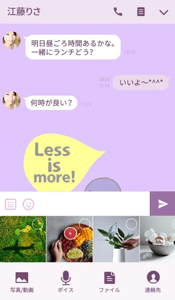 [LINE着せ替え] Win, less is more.の画像4