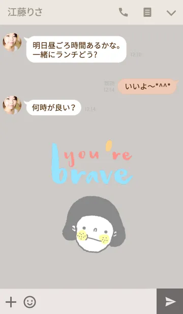 [LINE着せ替え] Khun Mae, You are brave.の画像3