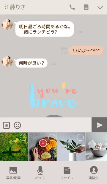 [LINE着せ替え] Khun Mae, You are brave.の画像4