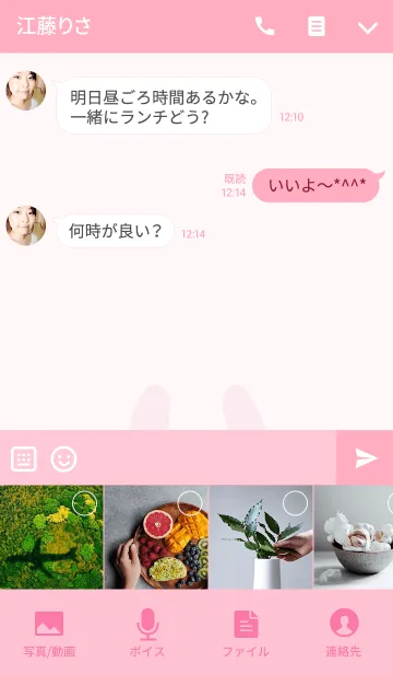 [LINE着せ替え] おいしいストロベリーバブル - ウサギの画像4