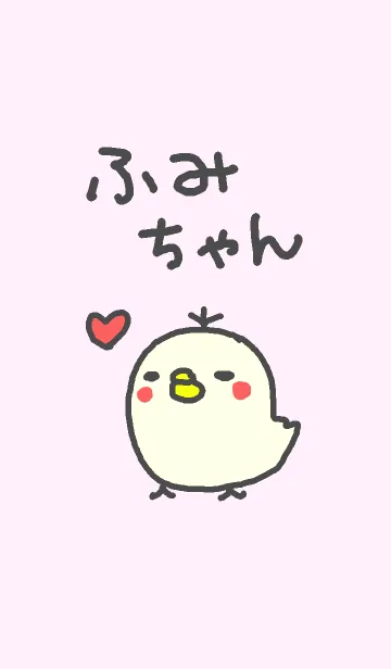 [LINE着せ替え] <ふみちゃん専用>ことり着せ替えの画像1