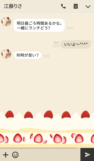 [LINE着せ替え] 甘くて美味しいイチゴのケーキの画像3