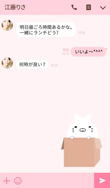 [LINE着せ替え] えみり専用の可愛いねこの名前着せかえの画像3