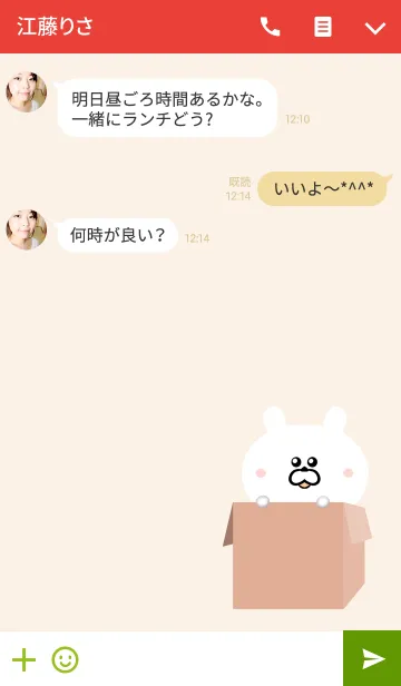 [LINE着せ替え] かよこ専用の可愛いくまの名前着せかえの画像3