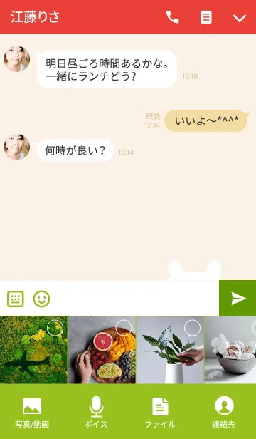 [LINE着せ替え] かよこ専用の可愛いくまの名前着せかえの画像4