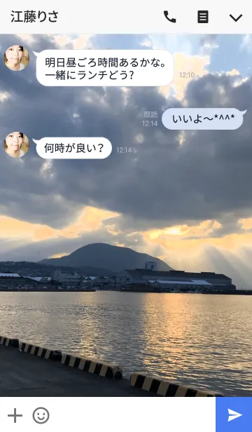 [LINE着せ替え] 海と雲の画像3