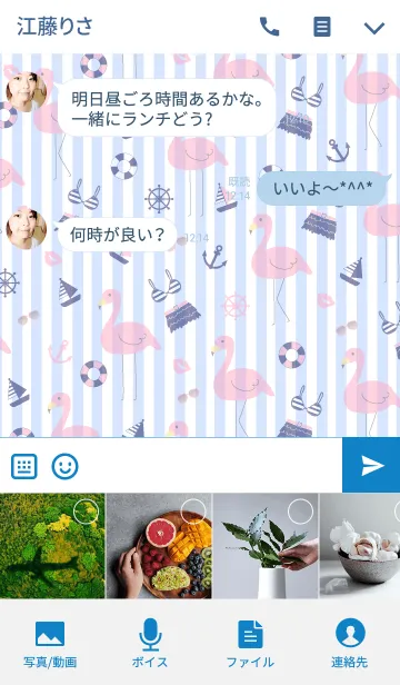 [LINE着せ替え] 夏のフラミンゴ-青ストライプ-の画像4