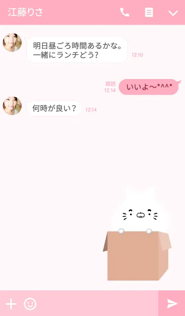 [LINE着せ替え] かなえ専用の可愛いねこの名前着せかえの画像3