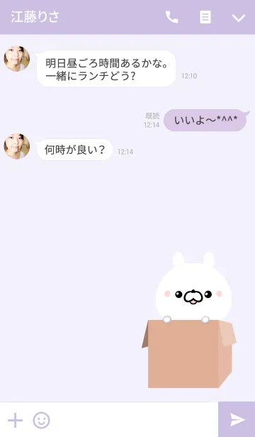 [LINE着せ替え] すみれ専用の可愛いくまの名前着せかえの画像3