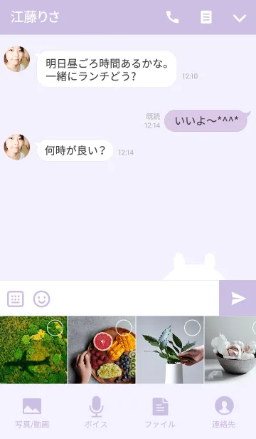 [LINE着せ替え] すみれ専用の可愛いくまの名前着せかえの画像4