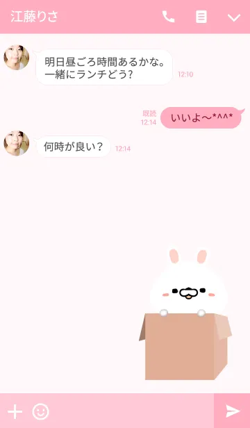 [LINE着せ替え] すみこ専用の可愛いうさぎの名前着せかえの画像3