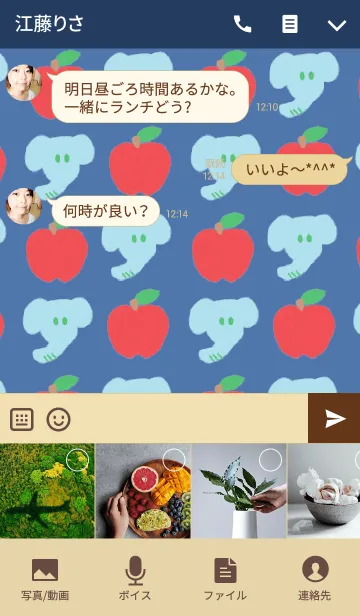 [LINE着せ替え] ぞうのきせかえ（ネイビー）の画像4