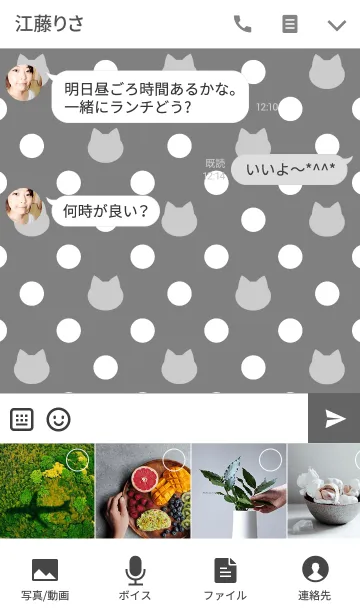 [LINE着せ替え] Polka Dots×Cats(monotone)の画像4