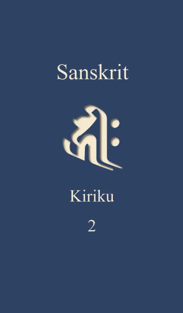 [LINE着せ替え] Sanskrit Kiriku 2の画像1