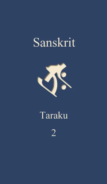 [LINE着せ替え] Sanskrit Taraku 2の画像1