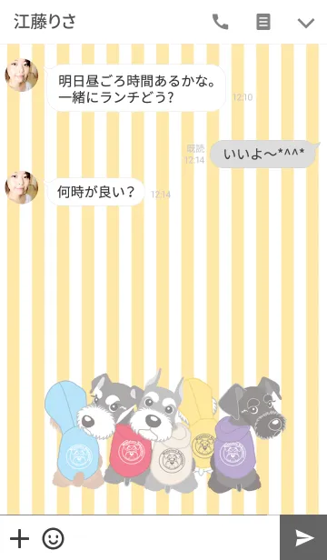 [LINE着せ替え] シュナウザー犬ロッキーと仲間たち2の画像3