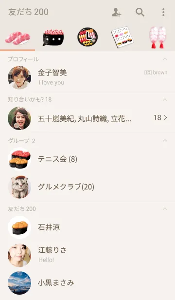 [LINE着せ替え] 寿司 シンプルの画像2