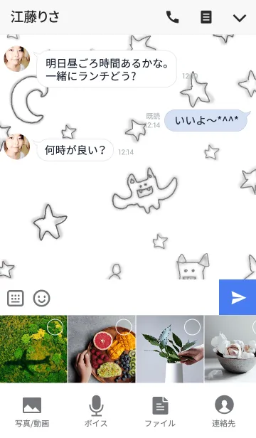 [LINE着せ替え] らくがきおばけの画像4