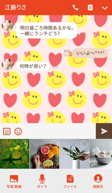 [LINE着せ替え] スマイルフェイスとハート（赤）の画像4
