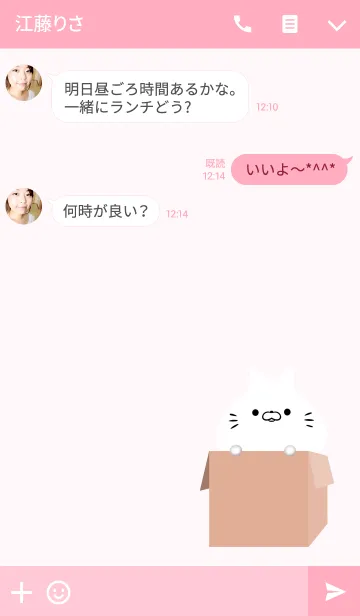 [LINE着せ替え] ともえ専用の可愛いねこの名前着せかえの画像3