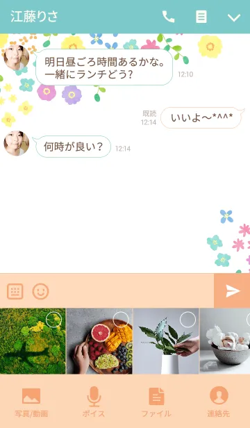 [LINE着せ替え] Peaceful flowersの画像4