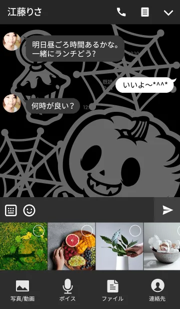 [LINE着せ替え] ハロウィン★ジャックオランタンの画像4