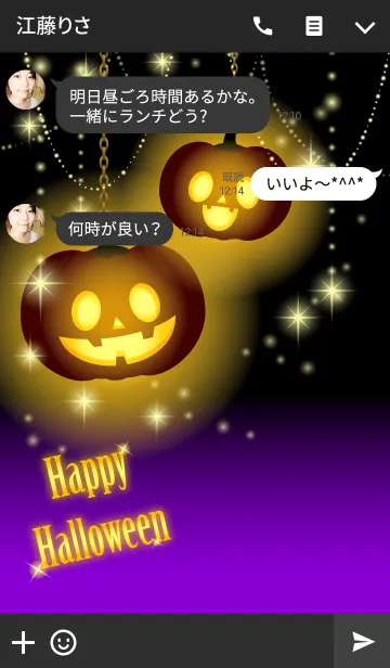 [LINE着せ替え] Happy Halloween！ハロウィン★5の画像3