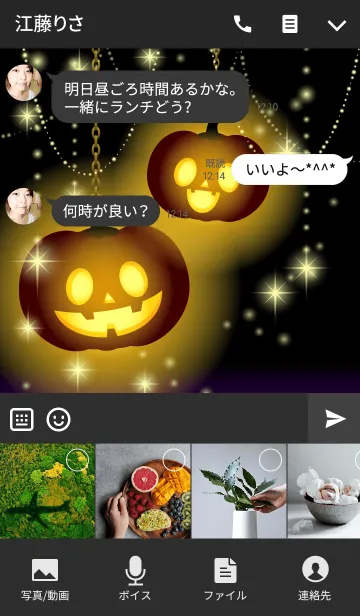 [LINE着せ替え] Happy Halloween！ハロウィン★5の画像4