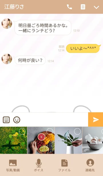 [LINE着せ替え] あいり専用のくまのなまえ名前着せ替えの画像4