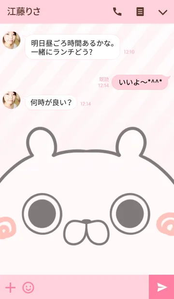 [LINE着せ替え] えみこ専用のくまのなまえ名前着せ替えの画像3