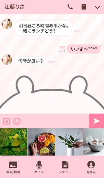 [LINE着せ替え] えみこ専用のくまのなまえ名前着せ替えの画像4