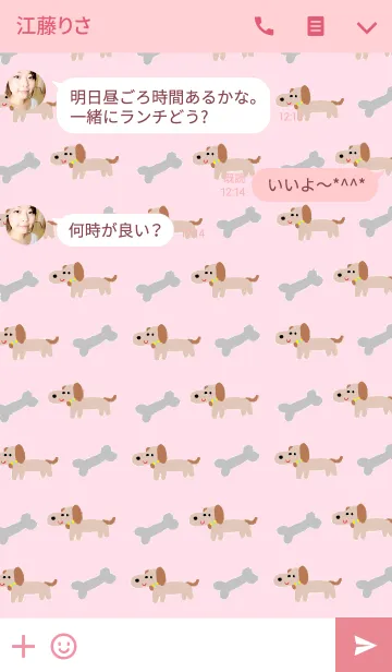 [LINE着せ替え] 犬のきせかえ（ピンク）の画像3