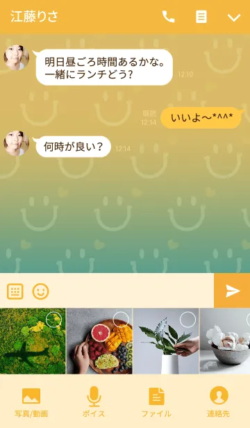 [LINE着せ替え] 毎日スマイル＆ハートで！の画像4